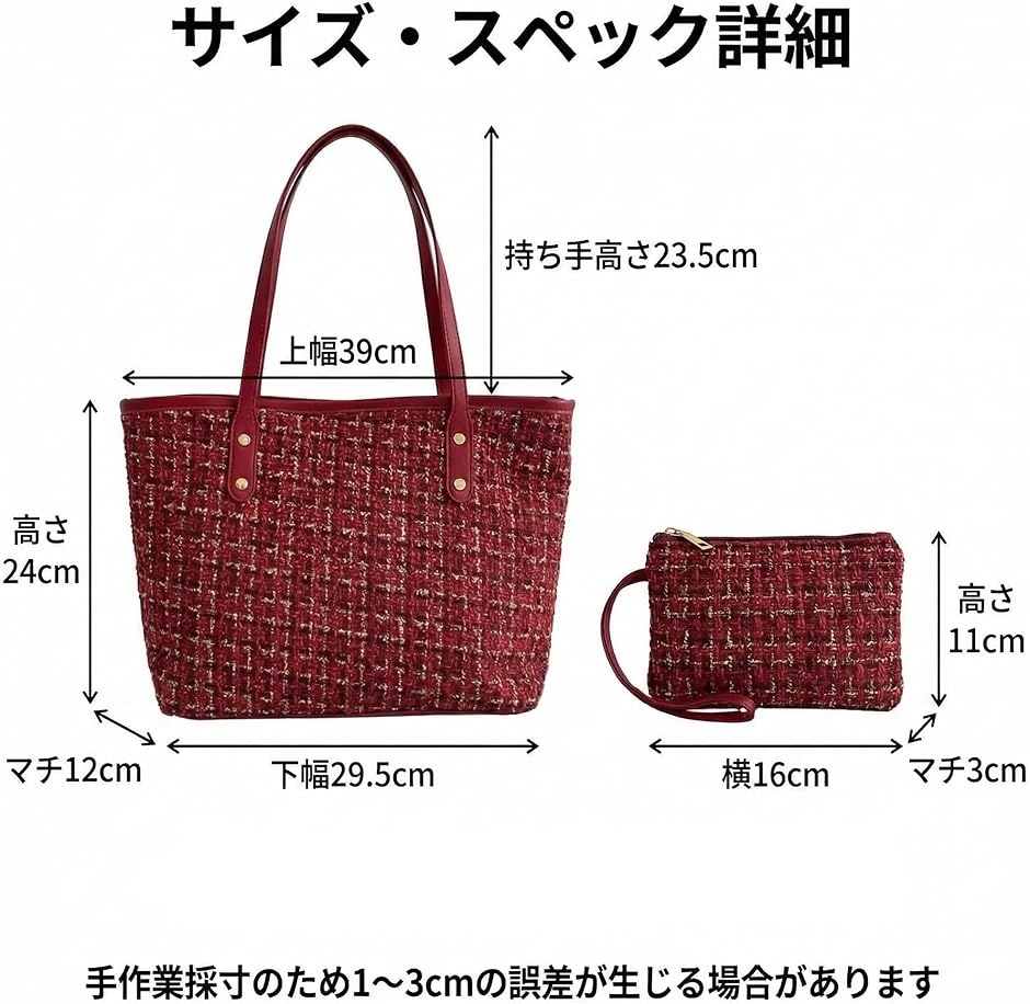 トートバッグ レディース 大容量 A4対応 ツイード ミニポーチ付き 軽量