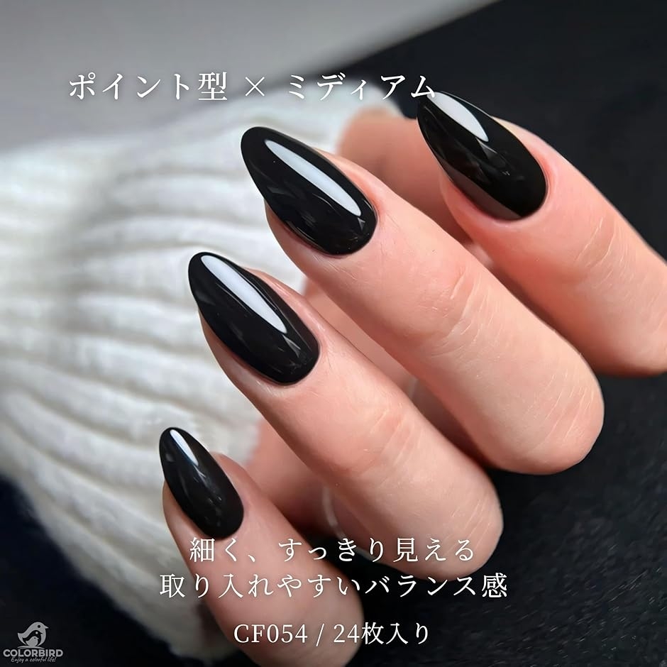 黒色ネイル ネイルチップ 黒 ブラック 単色 つけ爪 ポイント ミディアム 24枚 12