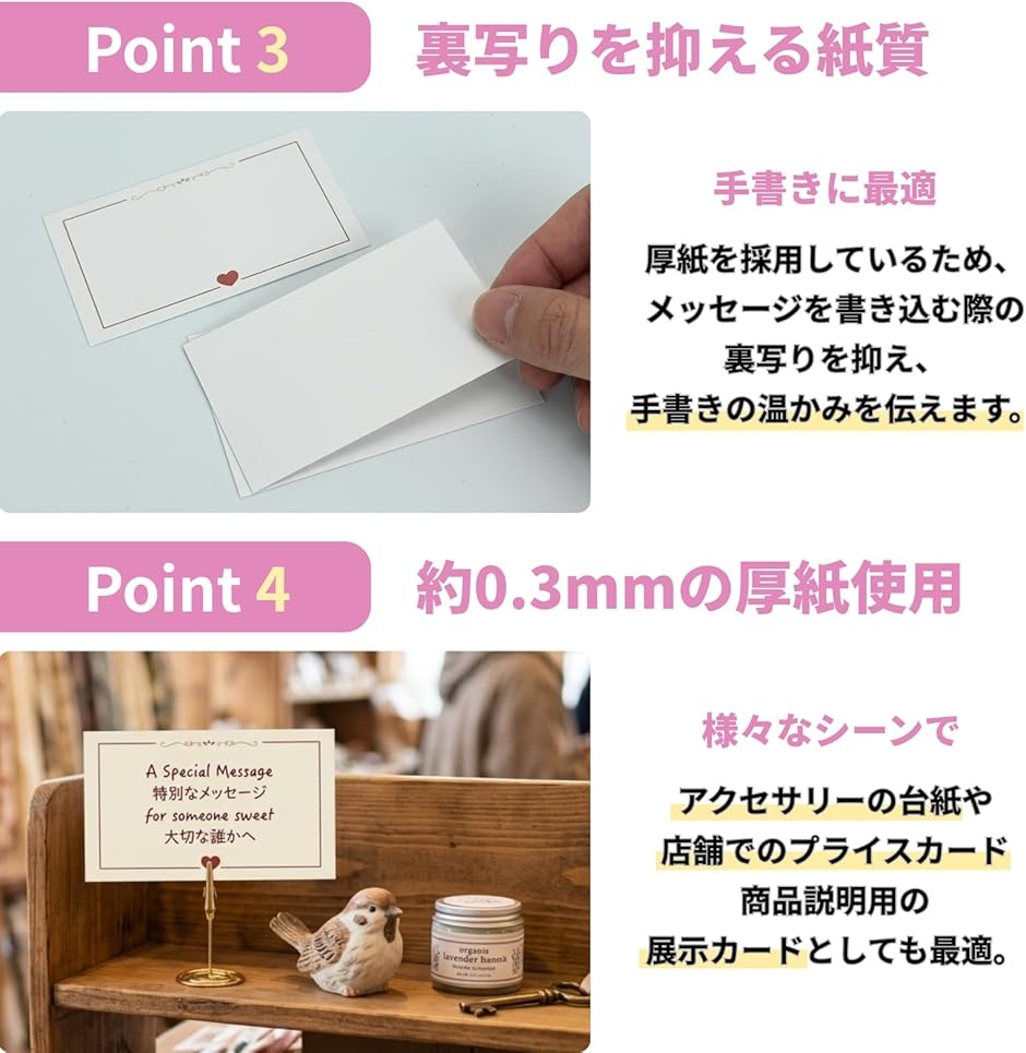 メッセージカード 200枚セット ディスプレイカード 名刺サイズ ミニ