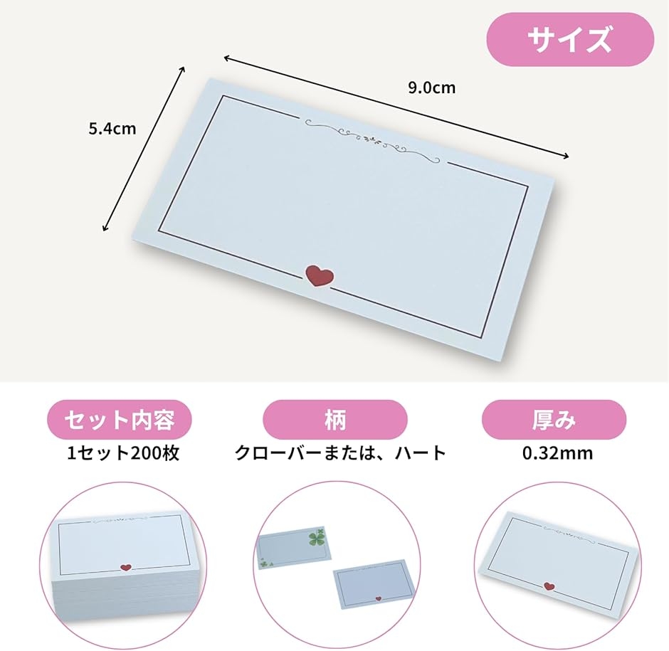メッセージカード 200枚セット ディスプレイカード 名刺サイズ ミニ