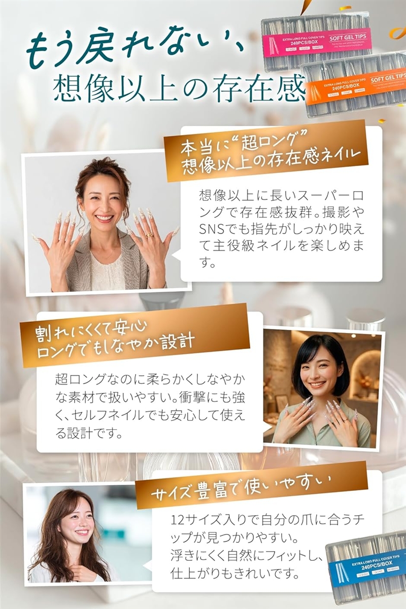 ネイル講師監修 ネイルチップ ロング スーパーロング クリア 付け爪