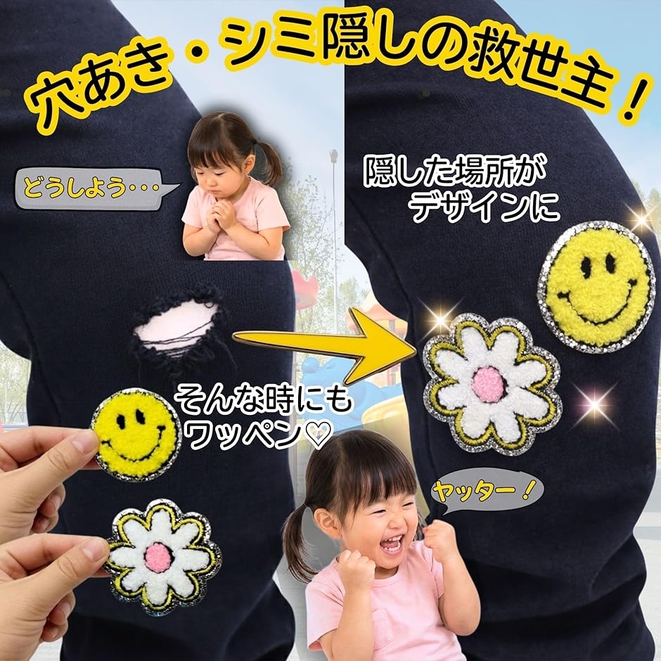 ワッペン アイロン接着 サガラ刺繍 目印 (白、黄色、ピンク、銀
