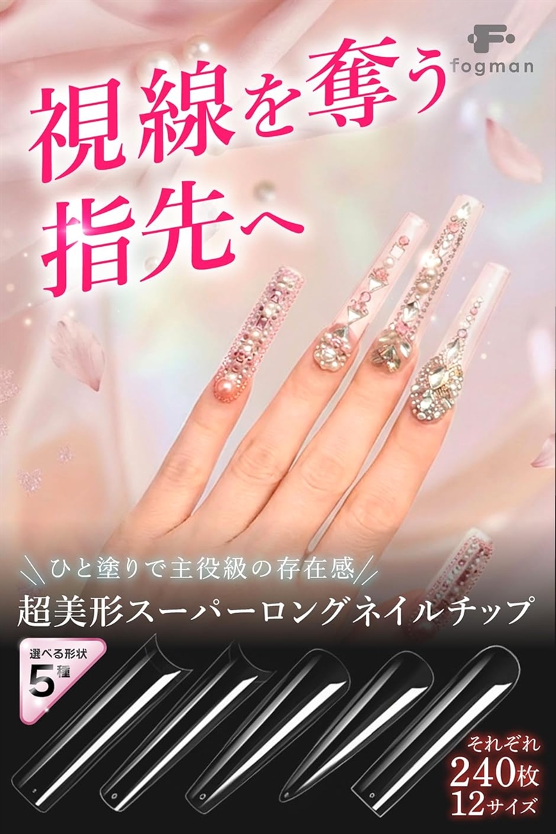 ネイル講師監修 ネイルチップ ロング スーパーロング クリア 付け爪