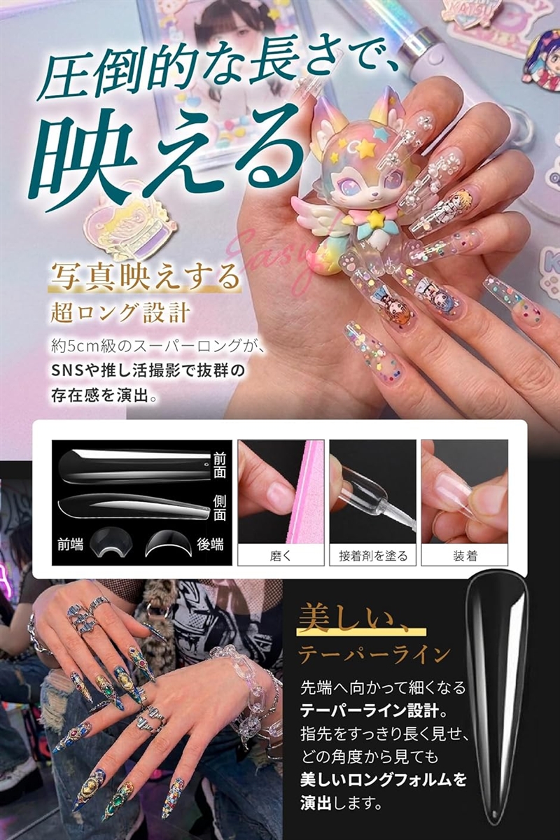 ネイル講師監修 ネイルチップ ロング スーパーロング クリア 付け爪