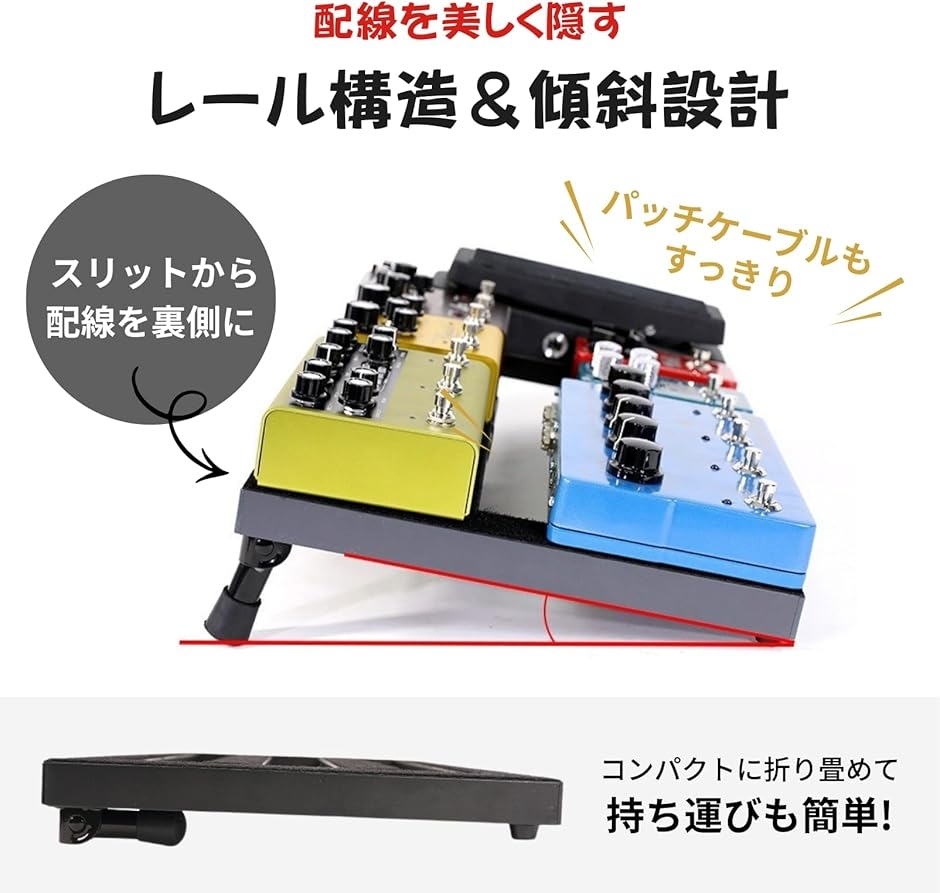 ギター エフェクターボード 軽量 アルミ合金 傾斜型 ペダルボード 携帯