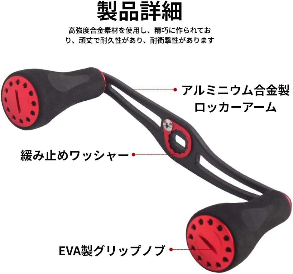 ベイトリール用 ハンドル 全長120mm EVAノブ アルミ合金製 交換用