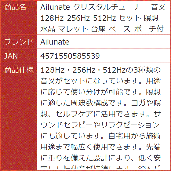 音叉の商品一覧 通販 - Yahoo!ショッピング