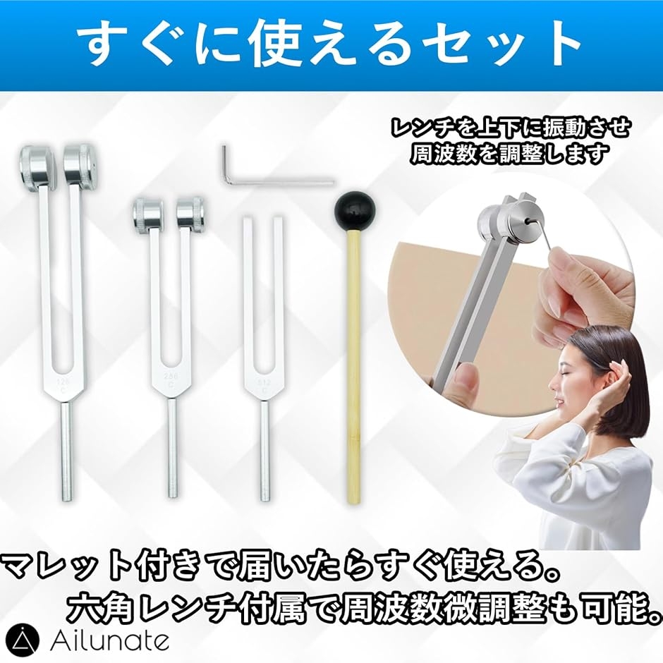クリスタルチューナー 音叉 128Hz 256Hz 512Hz セット 瞑想 水晶