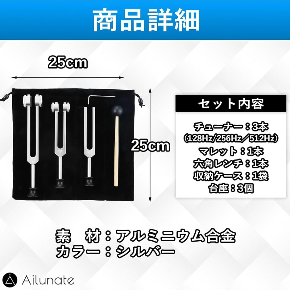 クリスタルチューナー 音叉 128Hz 256Hz 512Hz セット 瞑想 水晶
