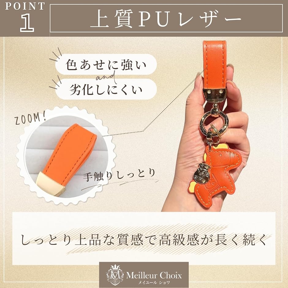 馬 アクセサリー キーホルダー バッグチャーム 大人可愛い 開運 レザー