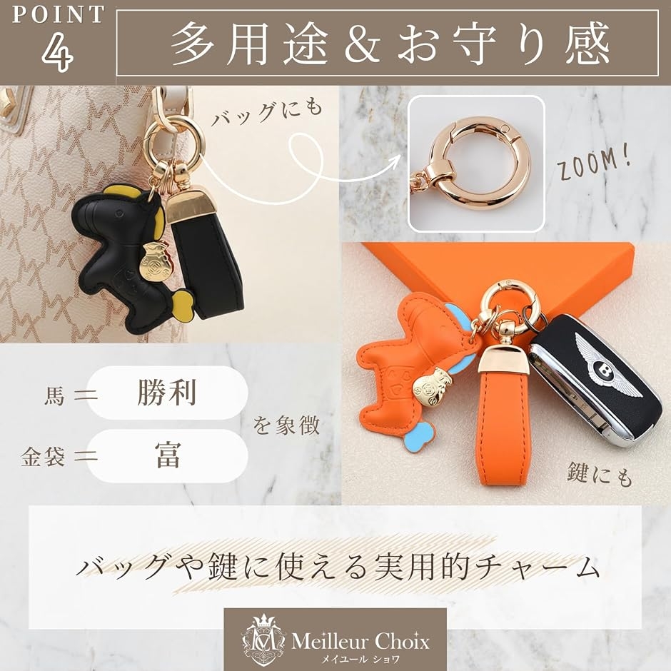馬 アクセサリー キーホルダー バッグチャーム 大人可愛い 開運 レザー
