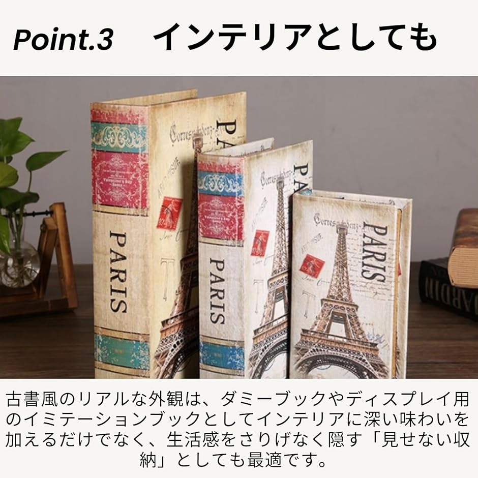 フェイクブック ダミーブック ブック型 収納ボックス 古書 洋書 本型