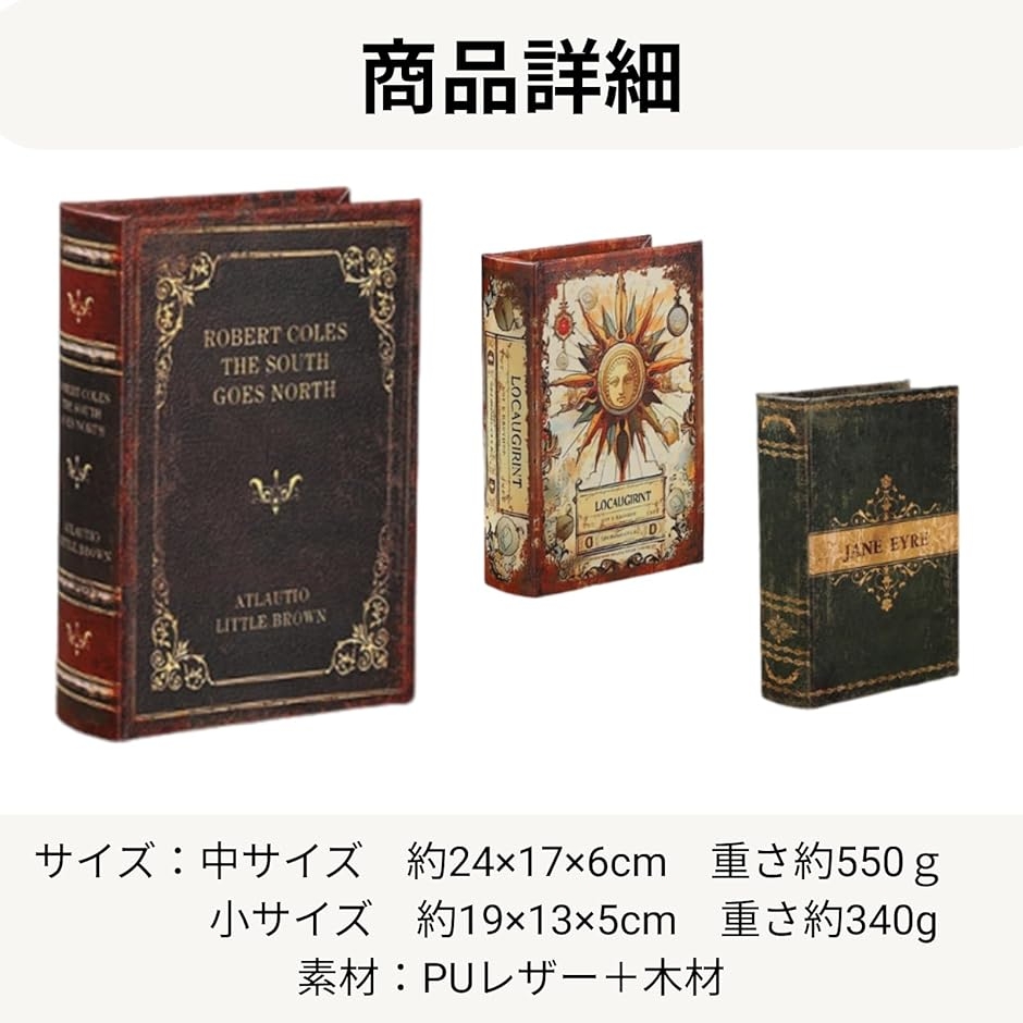 フェイクブック ダミーブック ブック型 収納ボックス 古書 洋書 本型
