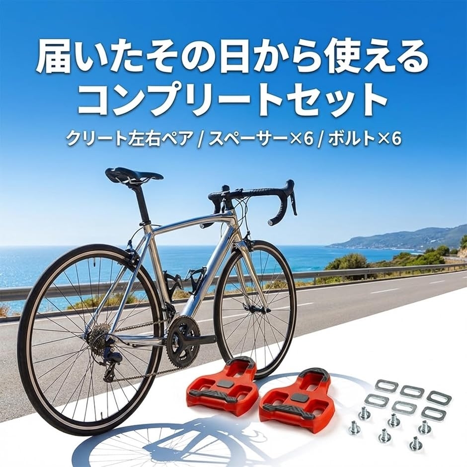 ロードバイク ビンディング シューズ セットのおすすめ人気商品一覧