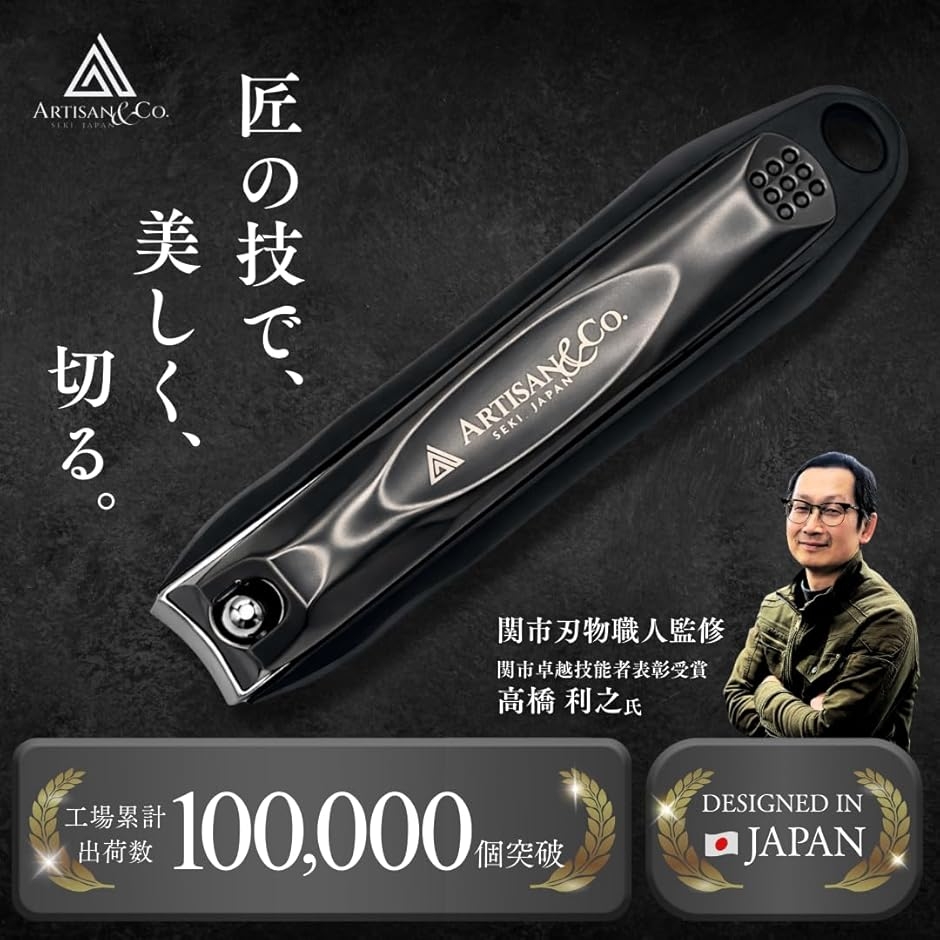 関市の刀匠が推薦ARTISAN N-RX 爪切り ハイクラスモデル 岐阜県関市
