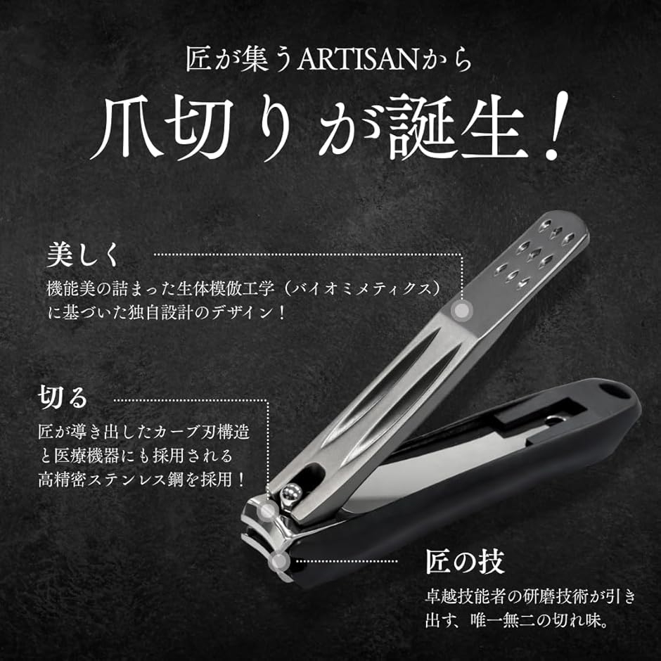 関市の刀匠が推薦ARTISAN N-RX 爪切り ハイクラスモデル 岐阜県関市