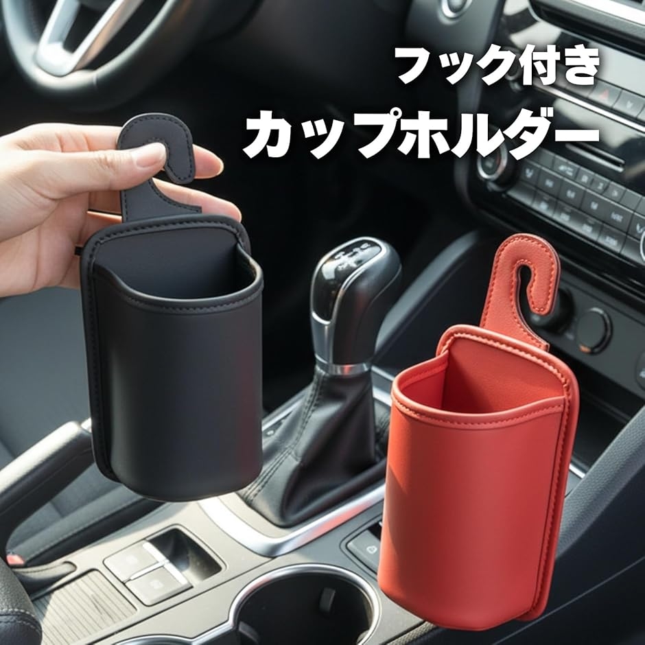 カー用品 車用品 ドリンクホルダー ペットボトルホルダー カップ 