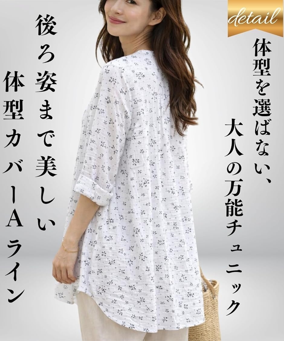 アイボリー チュニック ブラウス レディース トップス 花柄 七分袖