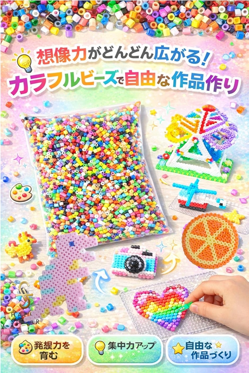 HAPPYSUGAR アイロンビーズ セット 大容量 カラフル DIY ハンドメイド