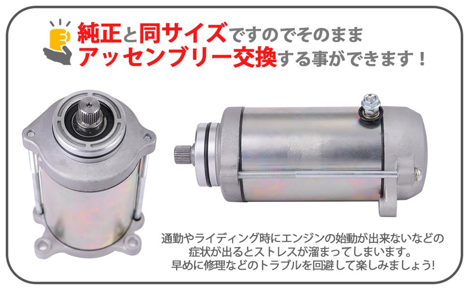 互換品】ホンダ 互換 用 セルモーター CBX400F CBX550F CBR400F PC04
