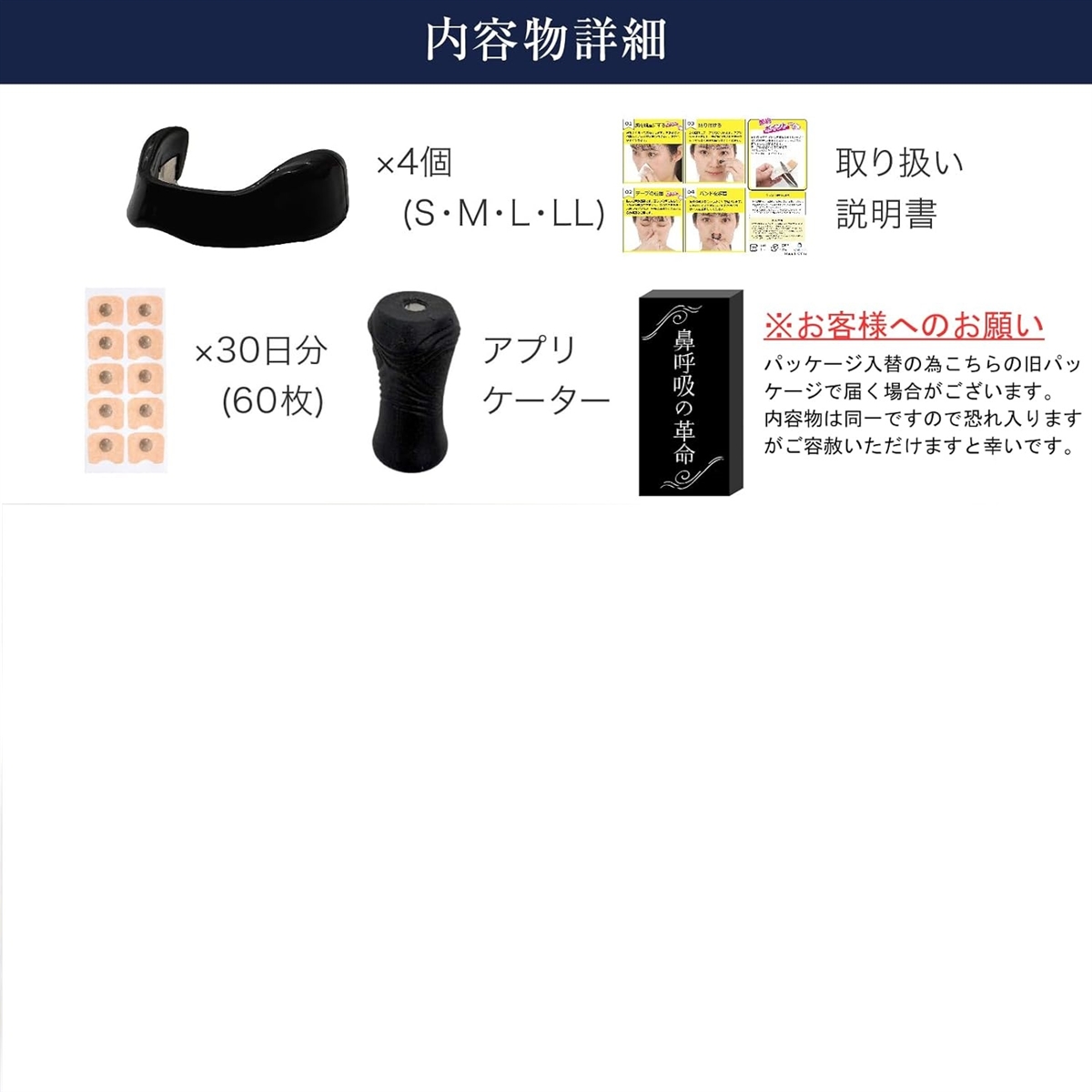 マグネット ノーズバンド 鼻腔拡張テープ 鼻づ...の詳細画像4