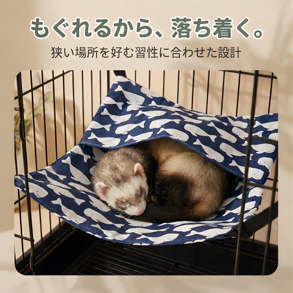 フェレットハンモック　潜れないタイプ　小動物ハンモック　にゃんモック もぐれる寝袋型ハンモック フェレット おもちゃ チンチラ デグー