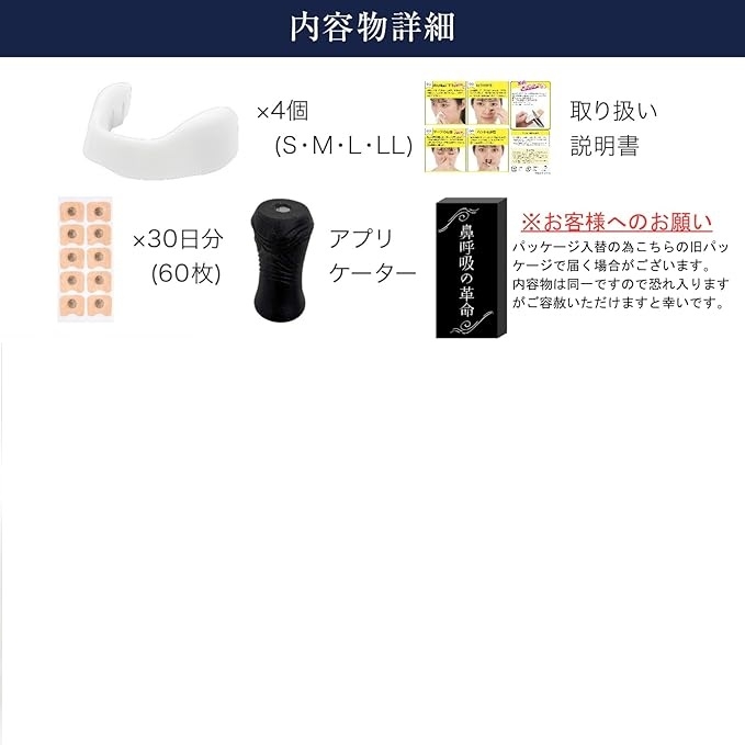 マグネット ノーズバンド 鼻腔拡張テープ 鼻づ...の詳細画像4