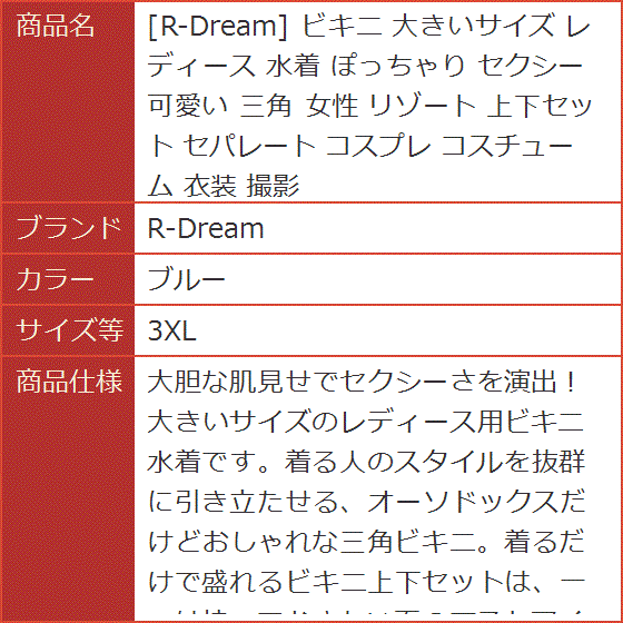 ビキニ 大きいサイズ レディース 水着 ぽっち...の詳細画像5