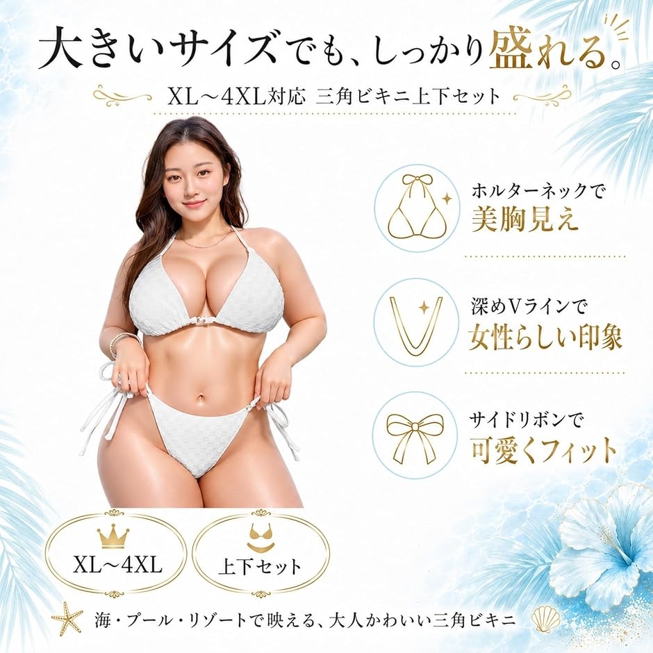 ビキニ 大きいサイズ レディース 水着 ぽっち...の詳細画像2
