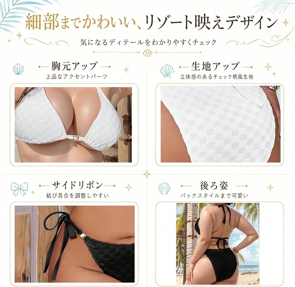 ビキニ 大きいサイズ レディース 水着 ぽっち...の詳細画像4