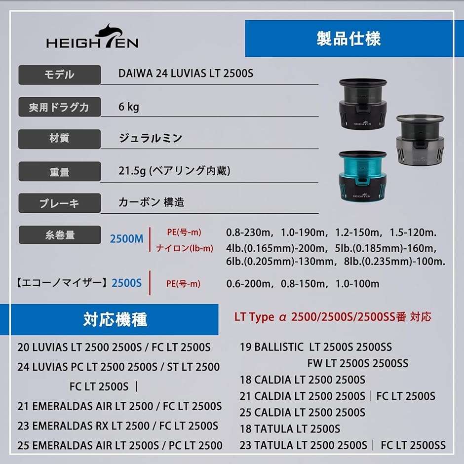 リール スプール ダイワ DAIWA LT Type α 2500M 替えスプール / 2500S