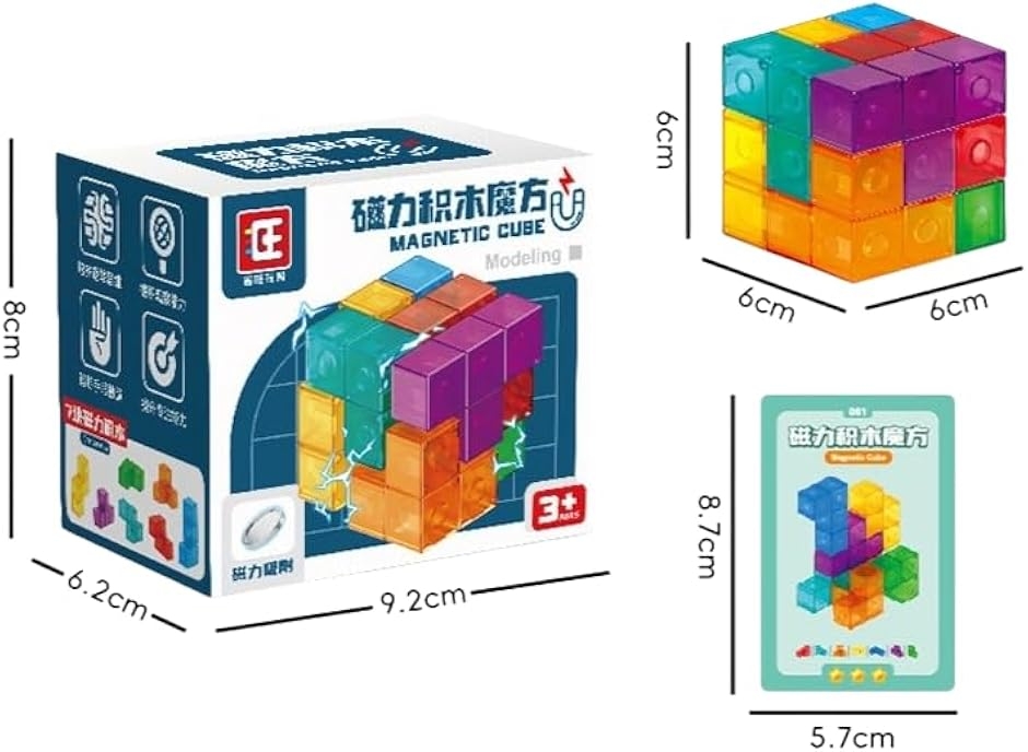 磁力積木魔方 マグネティックキューブ カラフル (マルチカラー(イエロー、オレンジ、レッド、ピンク、パープル、グリーン、ブルー、シアン ...