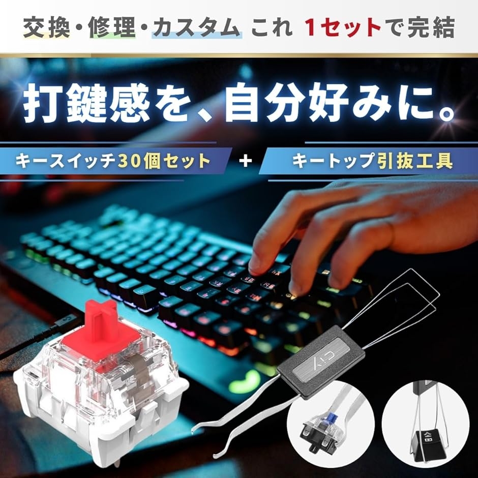 キースイッチ キーキャップ キーボード 工具 キープラー キートップ