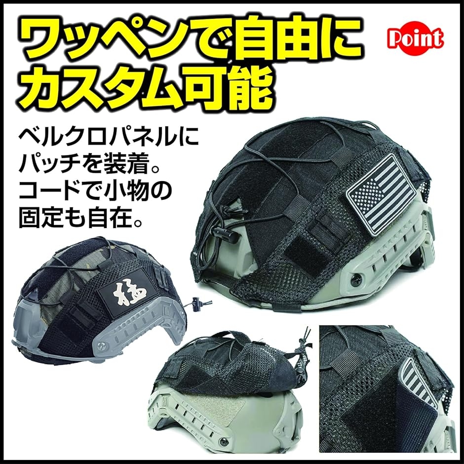 ヘルメットカバー サバゲー 迷彩 ミリタリー FAST対応メッシュ