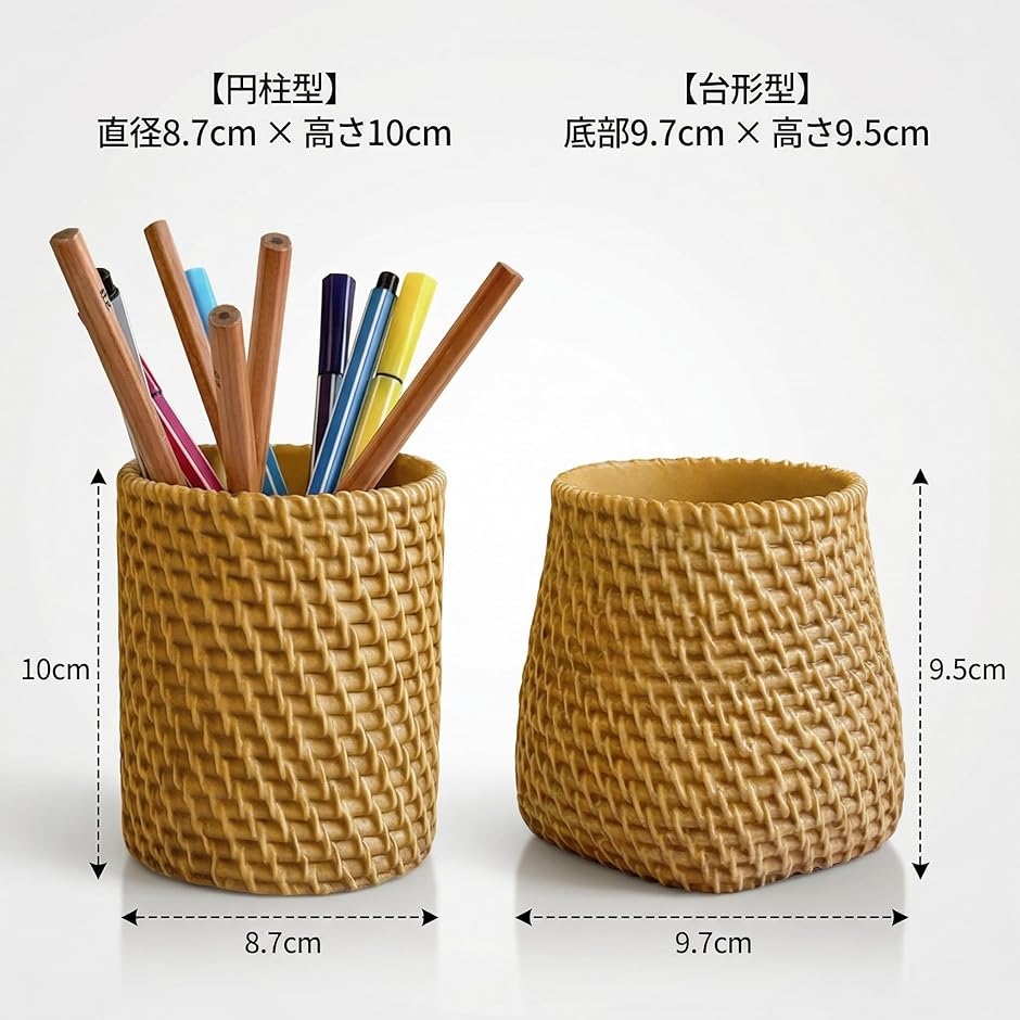 ペン立て ペンスタンド 2個セット ラタン風 おしゃれ 北欧 韓国