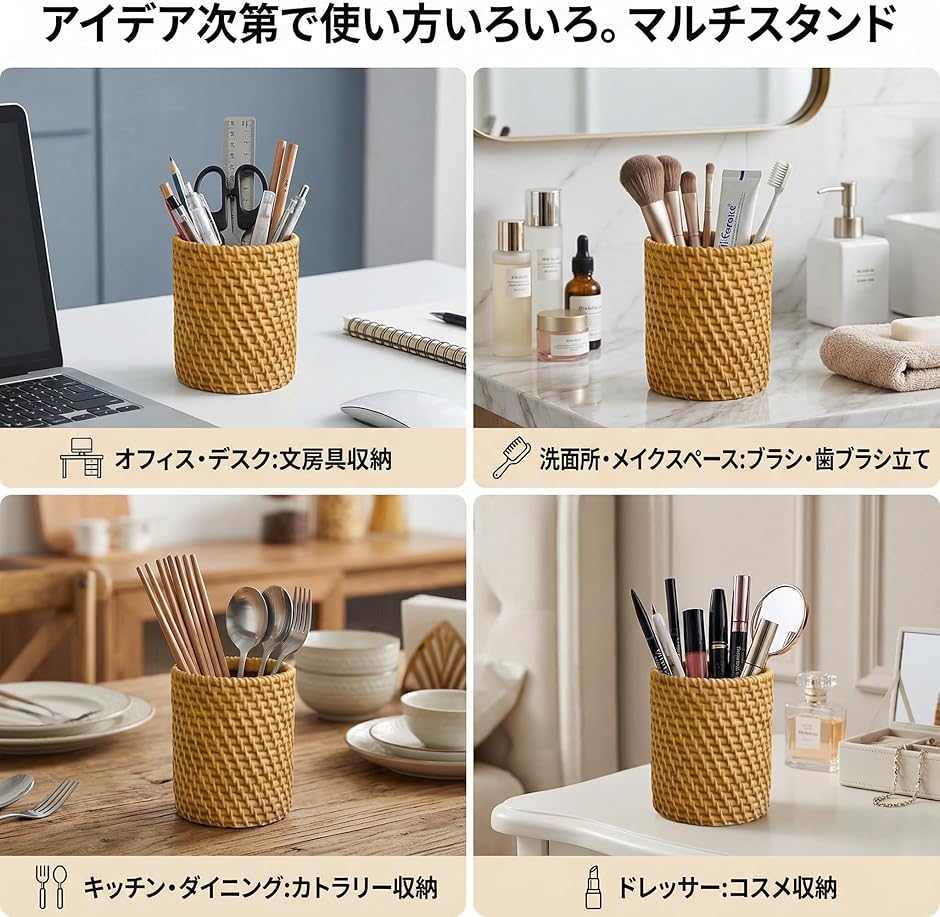 ペン立て ペンスタンド 2個セット ラタン風 おしゃれ 北欧 韓国