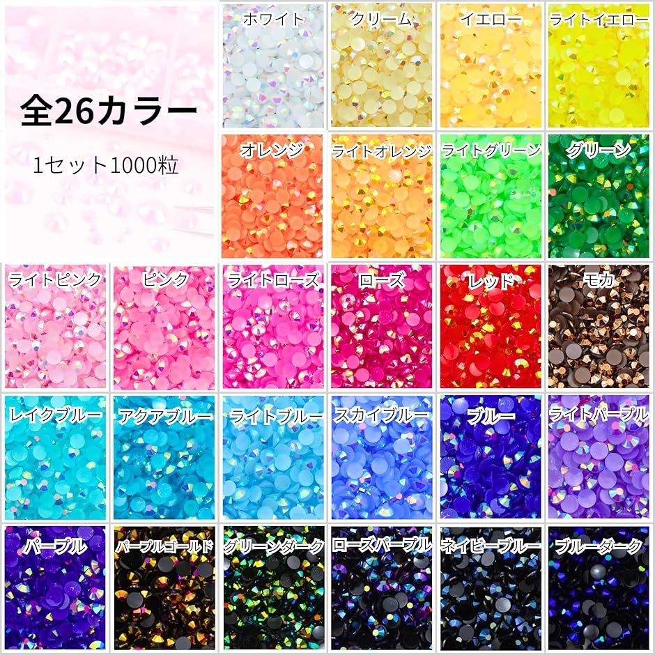 1000粒 ミルキーストーン 高分子ストーン デコパーツ 推し活 ネイル