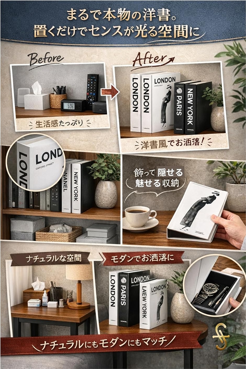 HAPPYSUGAR フェイクブック 収納ボックス おしゃれ インテリア 洋書風