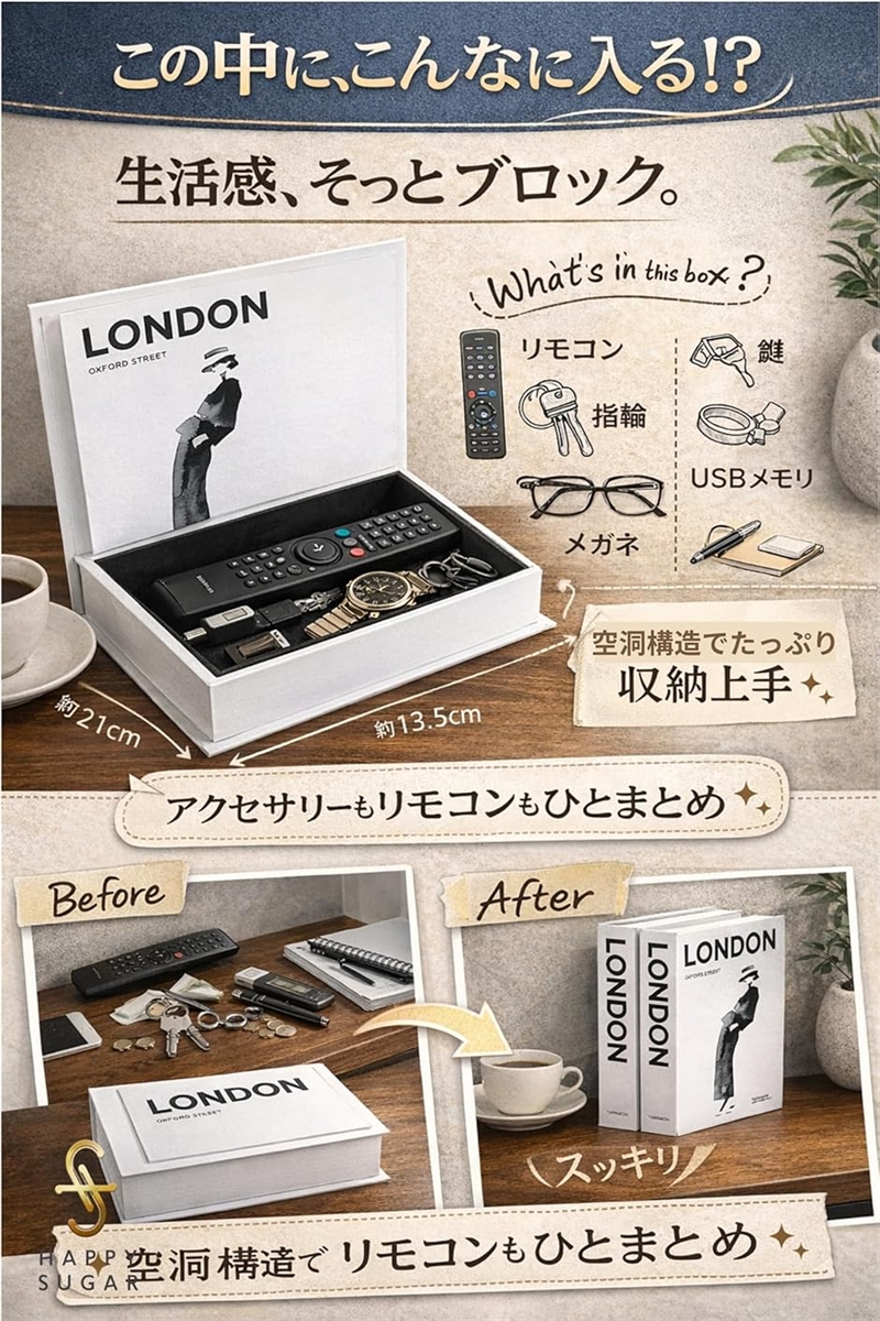 HAPPYSUGAR フェイクブック 収納ボックス おしゃれ インテリア 洋書風
