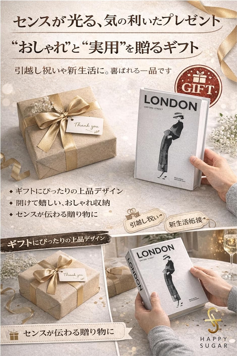 匿名　空き箱　白　小物収納にピッタリ！ HAPPYSUGAR フェイクブック 収納ボックス おしゃれ インテリア 洋書風