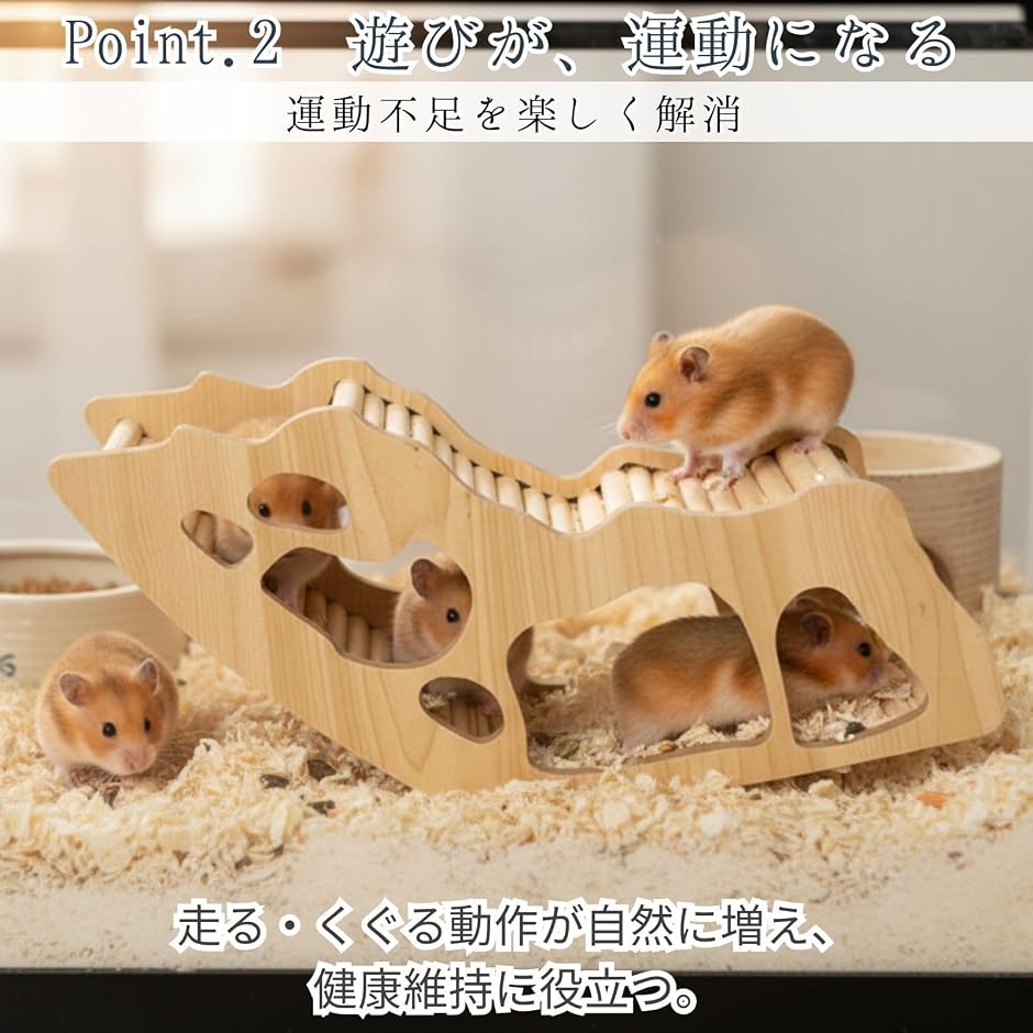 ハムスター トンネル 隠れ家 迷路 あそび道具 おもちゃ 木製