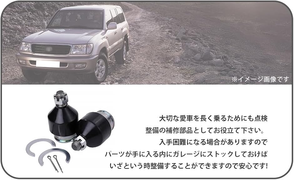 ランクル100 ランドクルーザー100（自動車 足回り、サスペンション