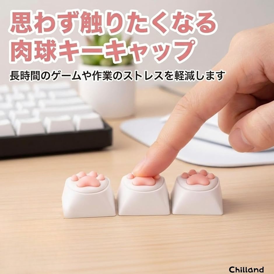 キーキャップ 肉球 猫 PBTxシリコン Cherry MX対応 キーボード用 4個