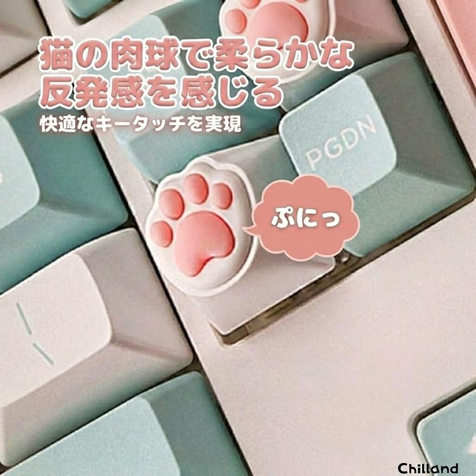 キーキャップ 肉球 猫 PBTxシリコン Cherry MX対応 キーボード用 4個