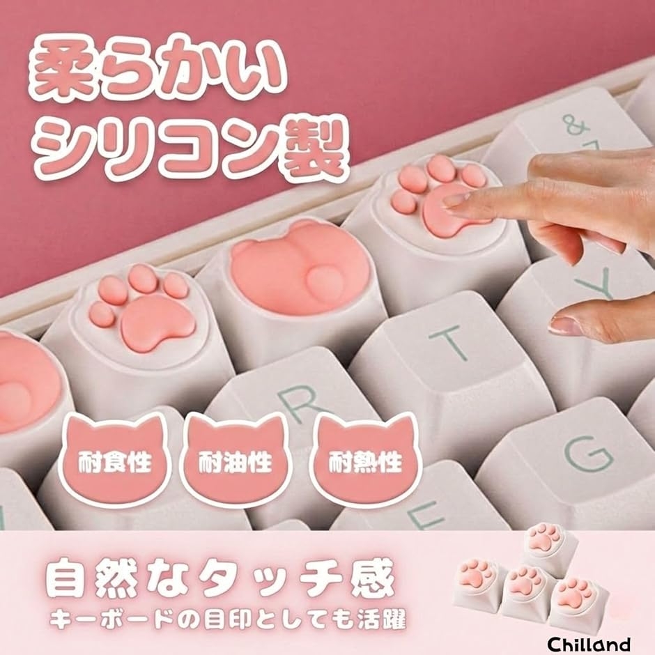 キーキャップ 肉球 猫 PBTxシリコン Cherry MX対応 キーボード用 4個