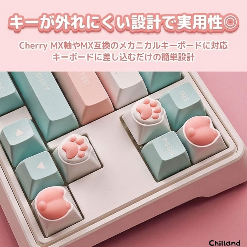 キーキャップ 肉球 猫 PBTxシリコン Cherry MX対応 キーボード用 4個