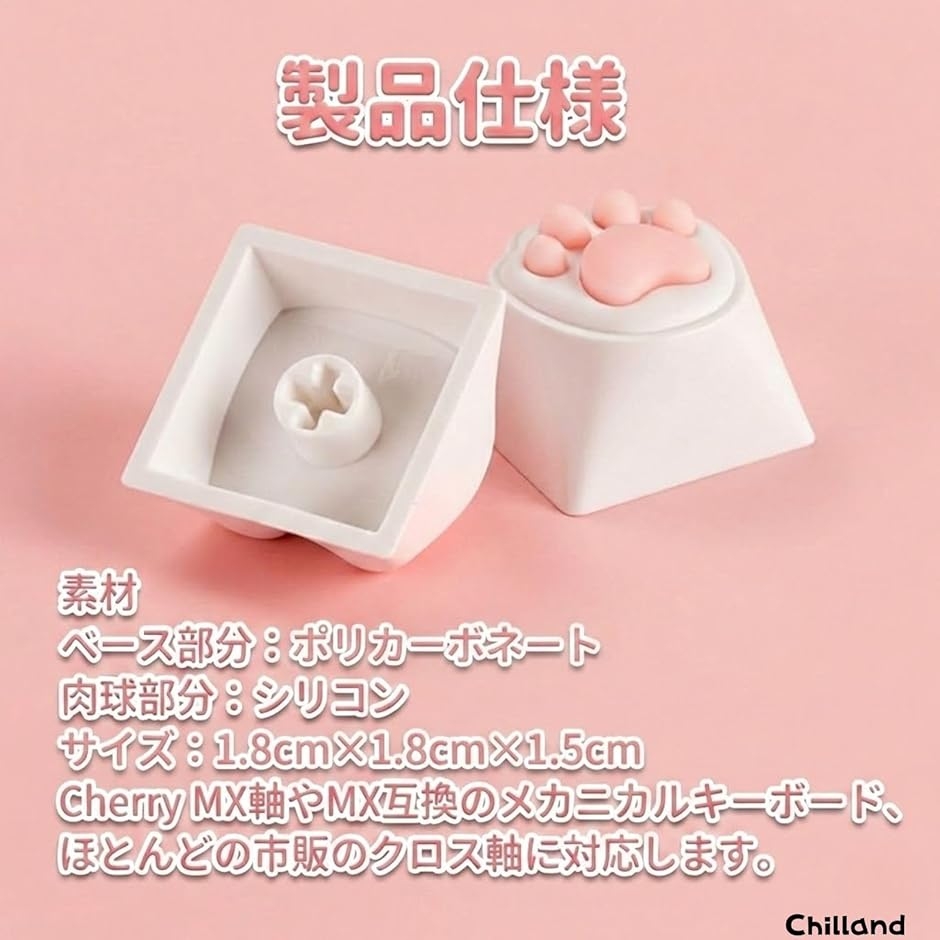 キーキャップ 肉球 猫 PBTxシリコン Cherry MX対応 キーボード用 4個
