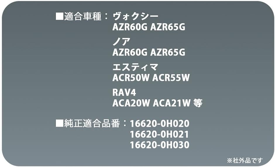 azr60ノア ヴォクシー エンジンマウント（車、バイク、自転車）の