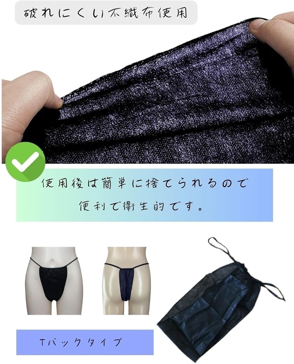 使い捨て ペーパー Tバック 紙 パンツ 50枚 エステ ショーツ