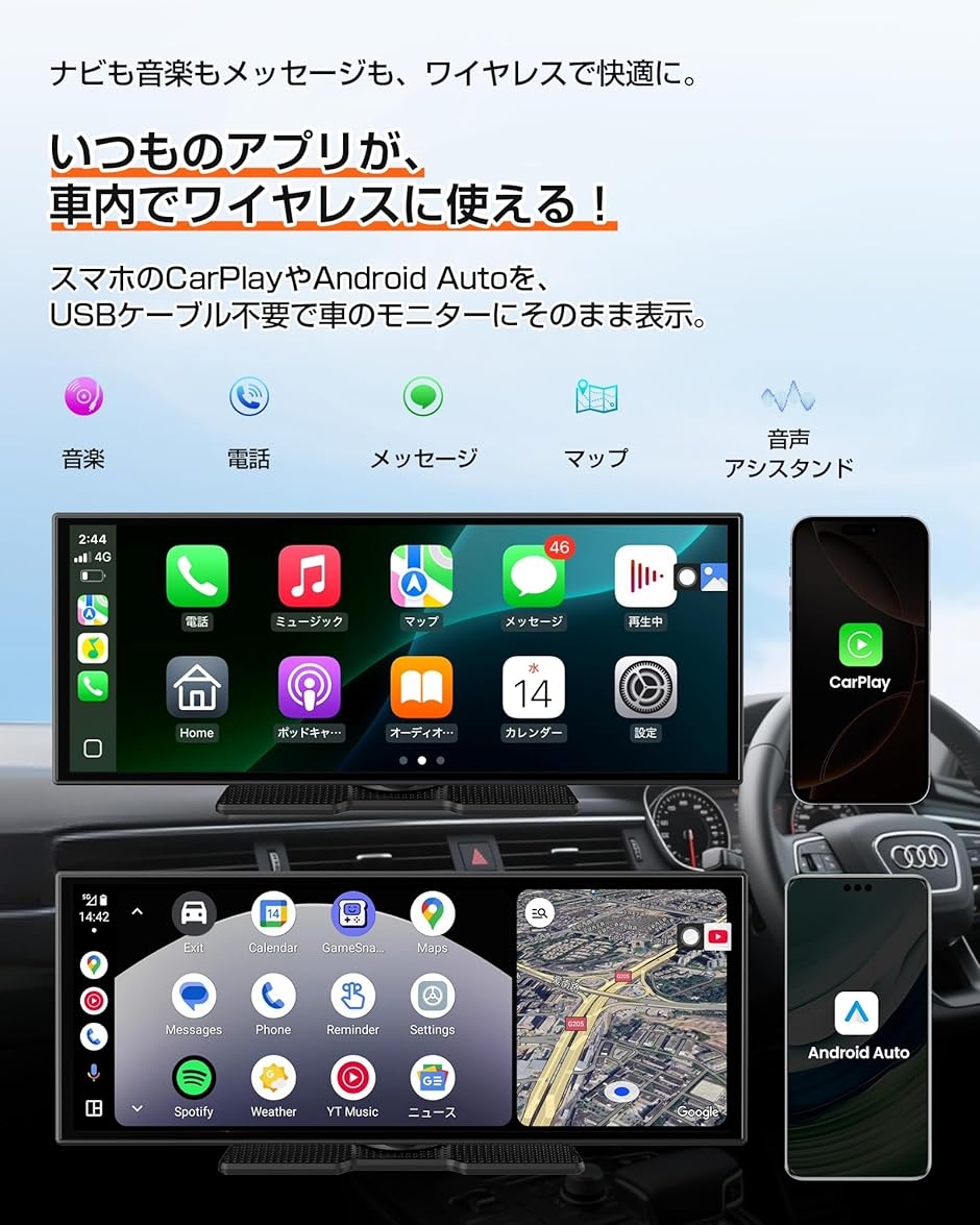 11.4インチ ポータブルディスプレイオーディオ アンドロイドナビ 